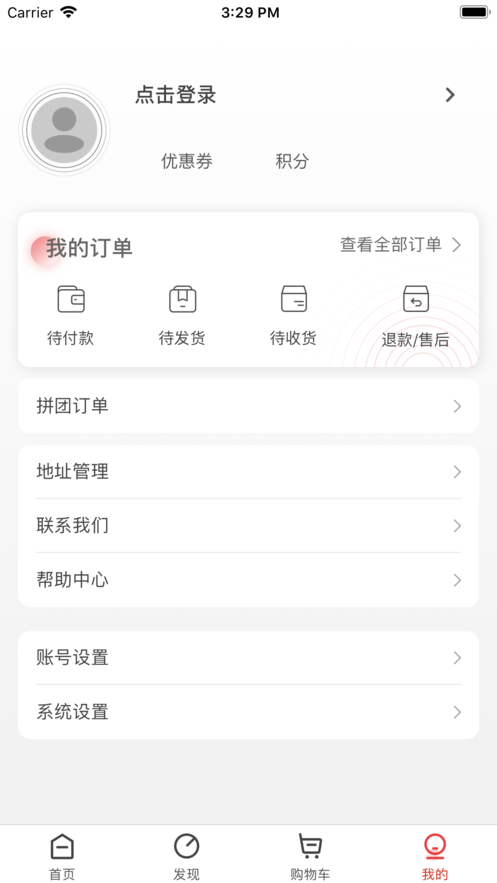 小布商城  v1.0.1图1