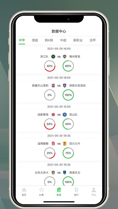 球咪体育  v1.0.0图1