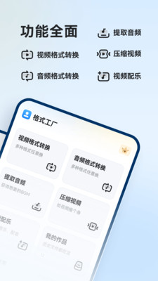 格式工厂  v1.5.8图2