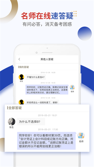 乐考学习助手  v3.0.7图3