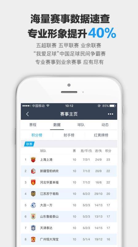 爱球迷赛事  v5.0.3图3