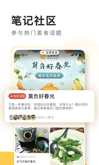 超小厨美食  v7.2.9.4图1