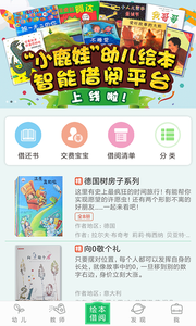 小鹿娃  v6.0.7图3