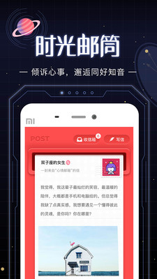 光年社交  v1.0图1