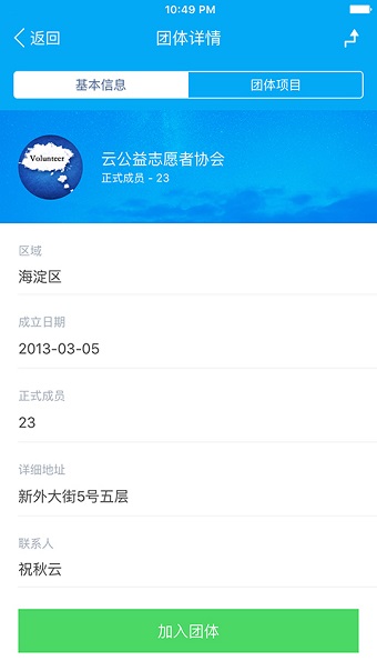 中国志愿  v1.0.5图2