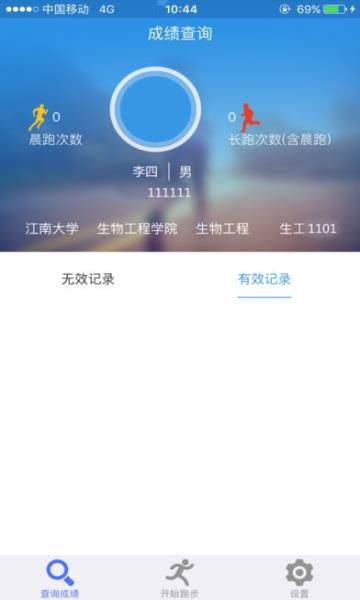 阳光体育服务平台  v2.44图1