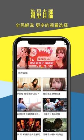 章鱼tv体育  v1.0图2