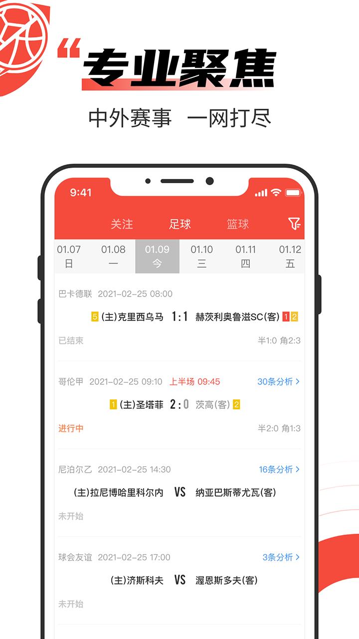 极速有料  v1.0.4图2