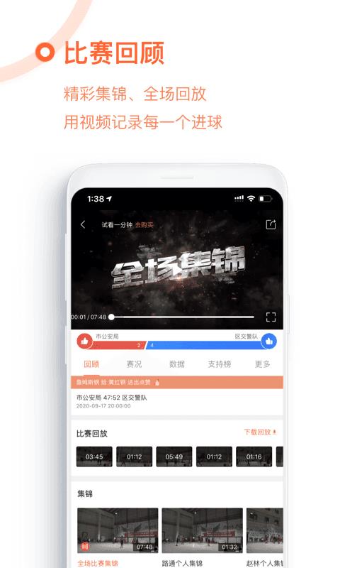 我奥篮球免费版  v1.0图3