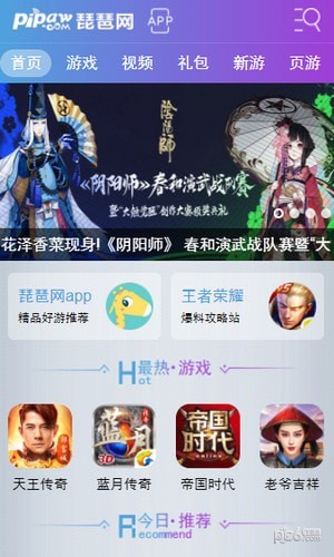 琵琶网  v5.0.247图3