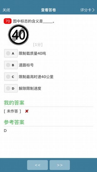 考试酷  v5.4.2图3