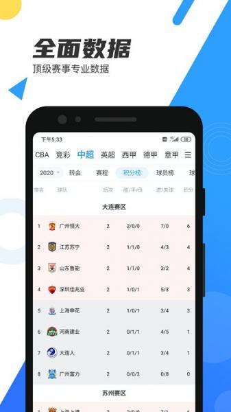 直播吧手机版  v6.3.1图1