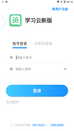 学习云新版  v2.1.17图2