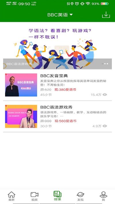 BBC英语  v3.0.5图2