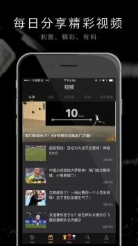 寻球比分  v6.7.2图2