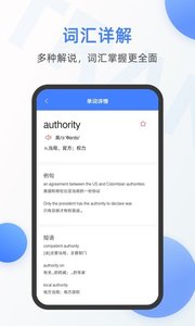 英语翻译器拍照翻译  v1.0.6图1