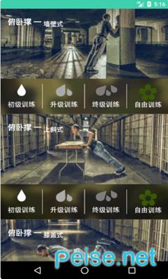 鱼米体育  v1.1图3