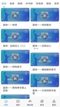 jrs看球  v1.1图2