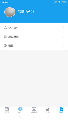 音壳校园版  v1.6.3图2