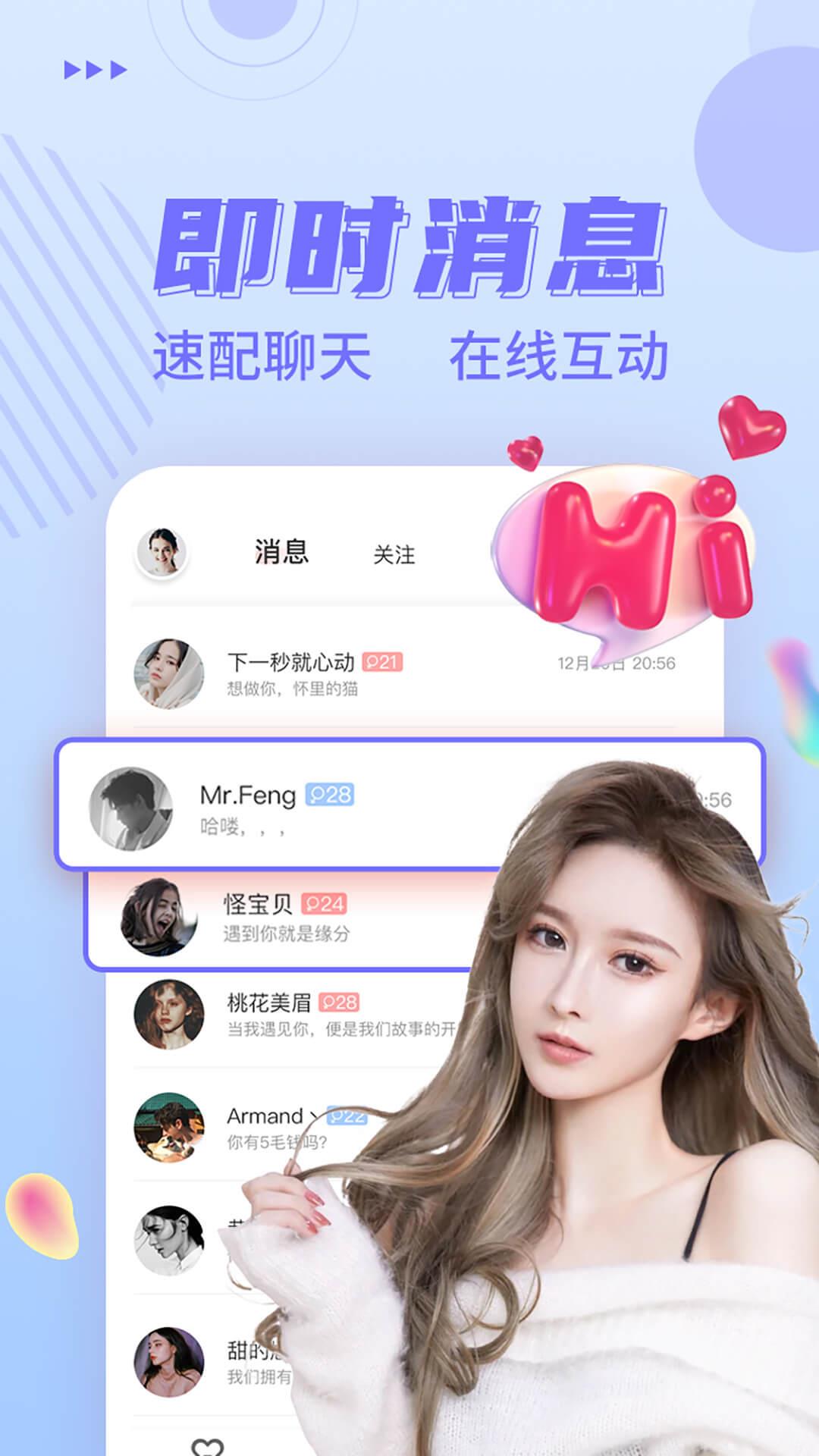 附近遇她  v1.1.2图2