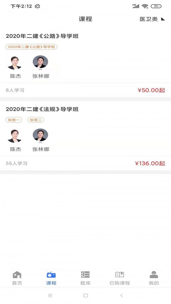 励企教育  v1.0.1图3