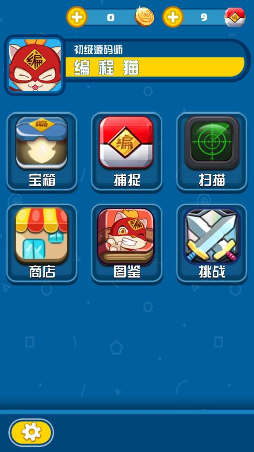 编程猫  v3.3.0图3