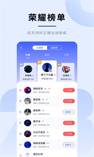 蓝鲸直播  v2.3.6图1