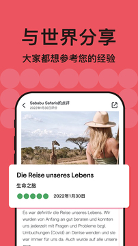 Tripadvisor国际版  v37.4.24图3