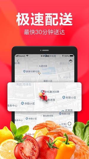 永辉生活  v7.11.1图3