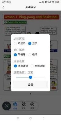 锐励英语  v1.0图2