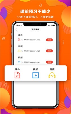 百见英语  v1.3.7图1