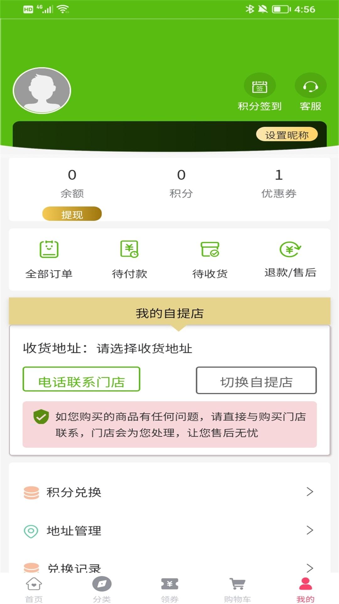 柯农优品  v1.0图1