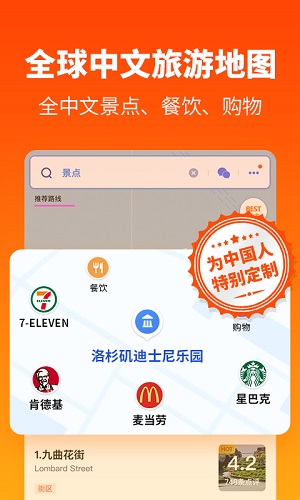 探途离线地图  v2.8.1图3