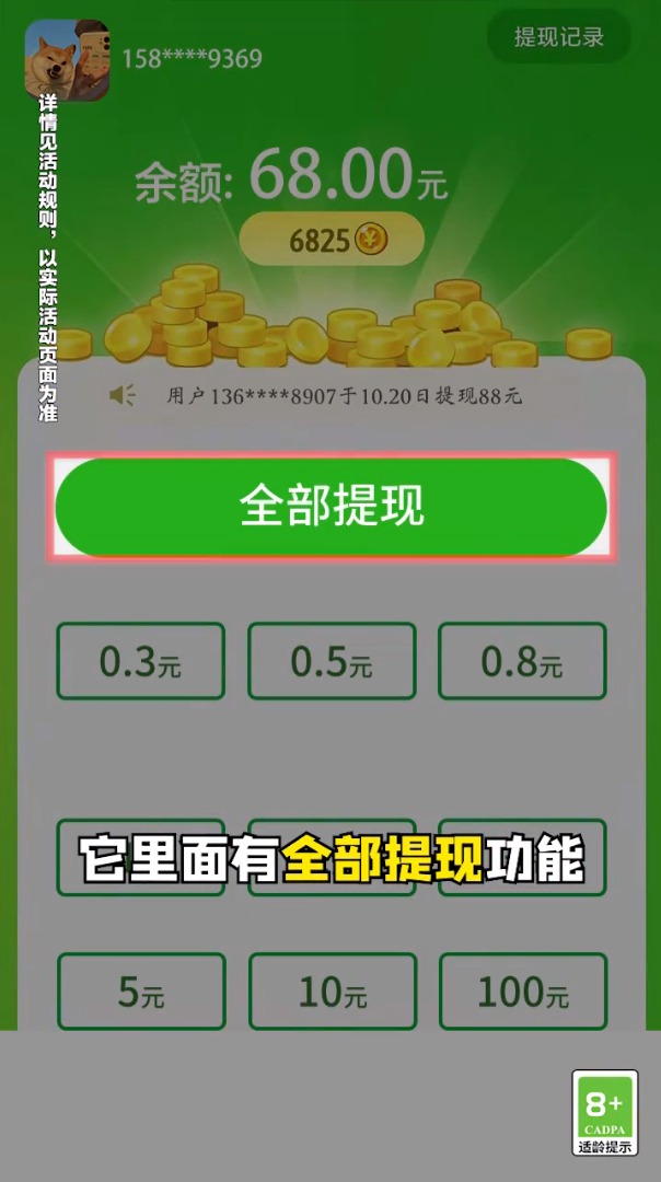 贝壳消消乐  v1.0.31图3