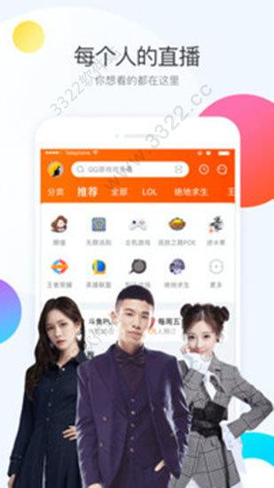 斗鱼直播  v1.0图4