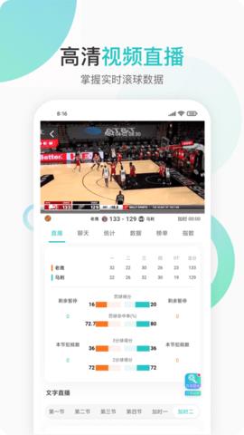 速球吧  v1.1图3