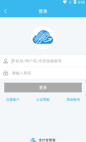 一网通办  v6.0.0图1