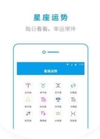 梦解生肖星座  v8.8图1