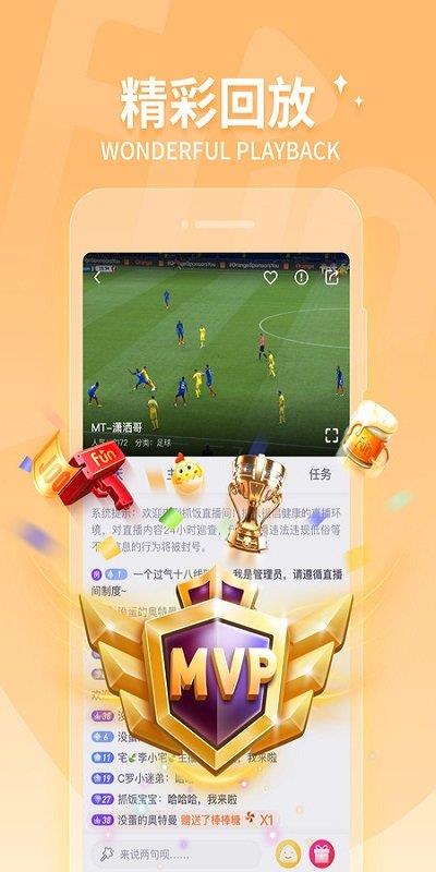 抓饭直播  v2.9.33图1