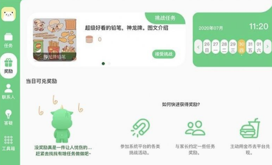 大牛答疑  v4.0图3