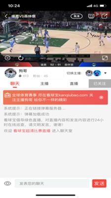 jrkan直播nba  v1.0图1