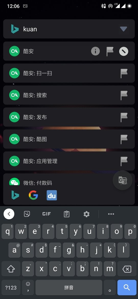 搜索进化SearchEVO  v3.8.2图1