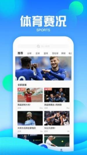 抓鱼体育  v1.0.41图2