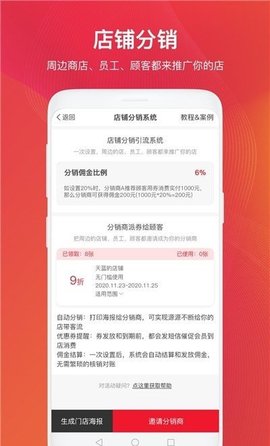 小店助  v1.1.2图1