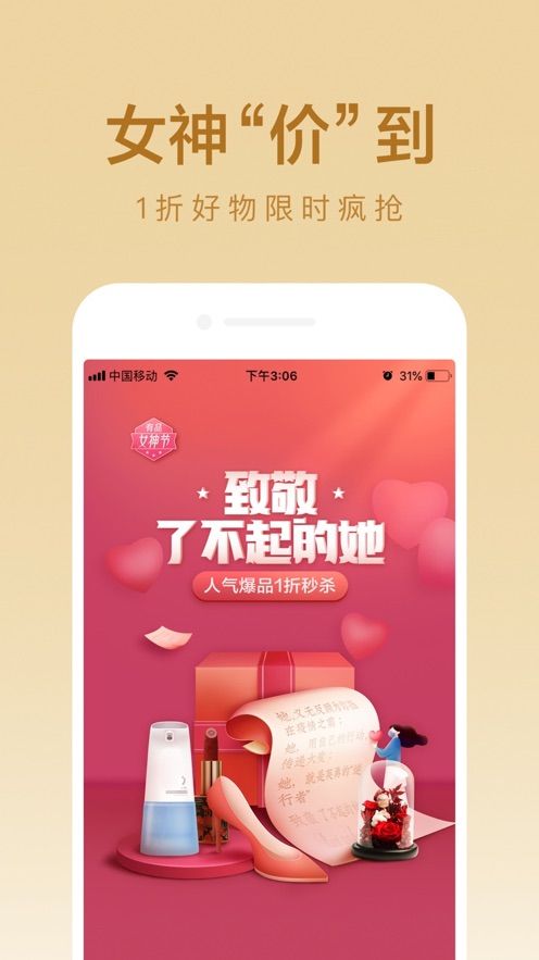 小米有品  v2.1.2图3