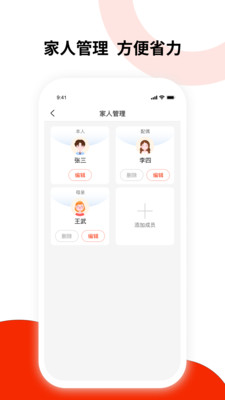 健康东风  v1.0.1图1