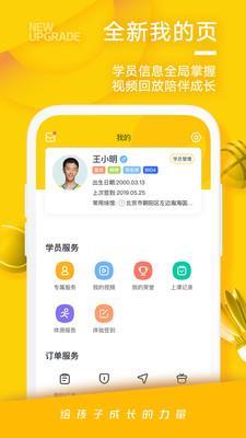 动因体育  v3.1.5图2