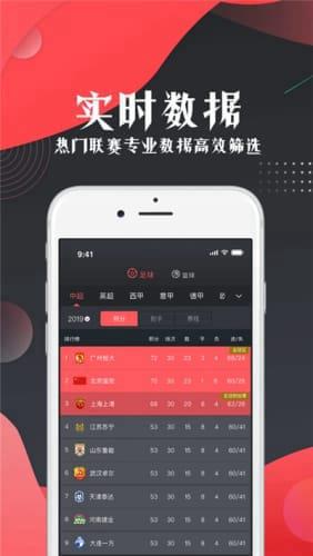 看球宝  v1.0.0图3