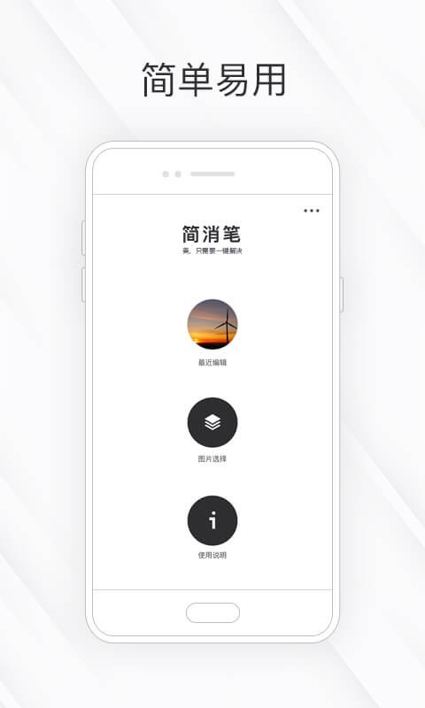 相皮擦破解版一安卓  v1.0.4图1