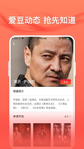 爱追星app下载安卓  v1.6.1图2